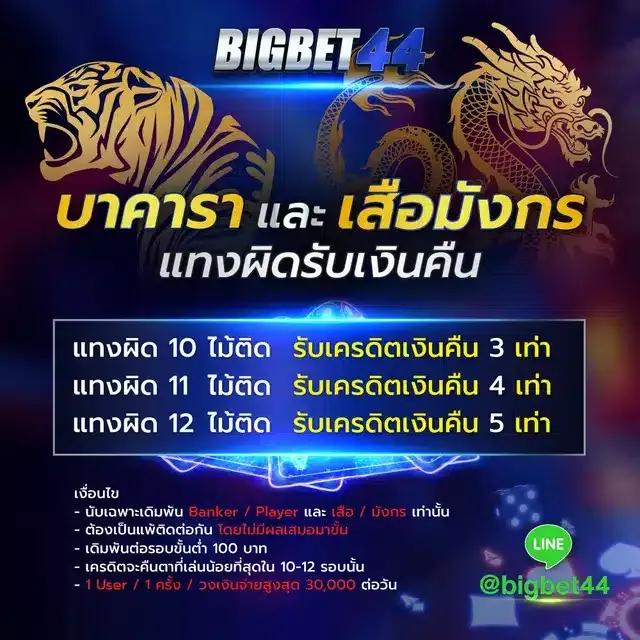 bigbet44